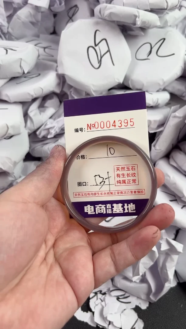 【闪购商品】玛瑙/玉髓手镯未镶嵌4395