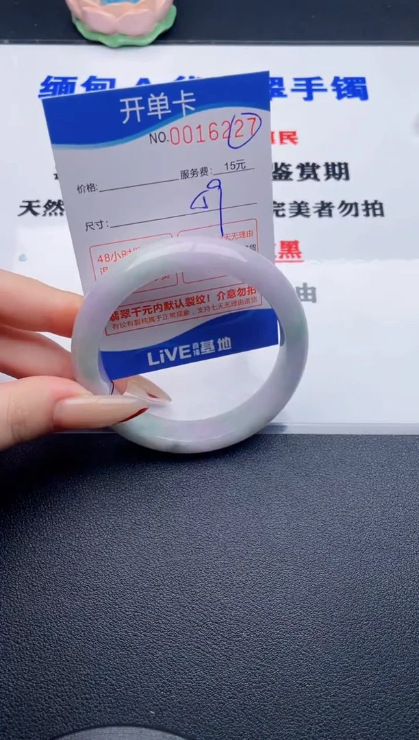 翡翠手镯未镶嵌27拍哪个图片就是发哪个