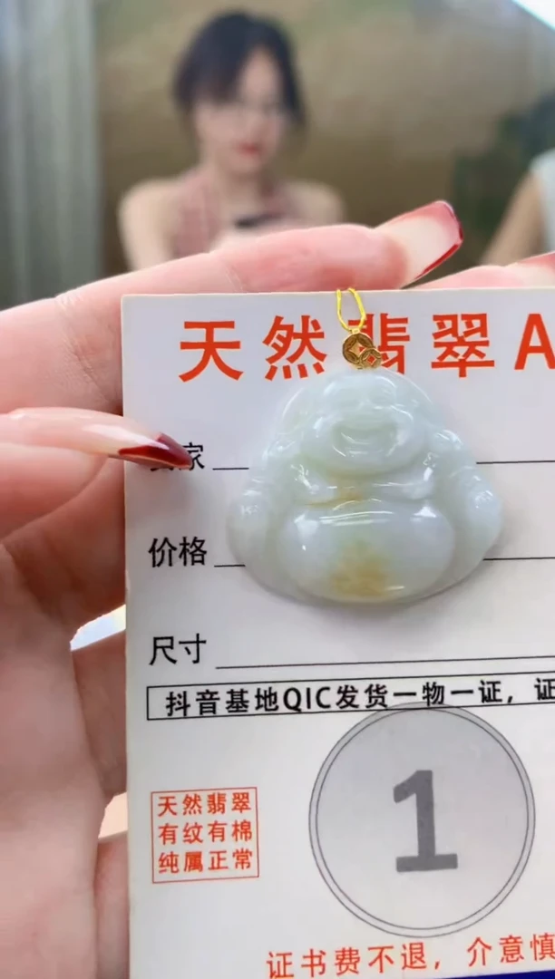 颈饰18K金镶嵌翡翠天然A货翡翠挂件