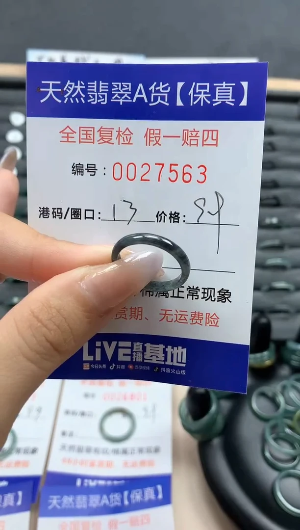 【闪购商品】翡翠戒指未镶嵌天然27563