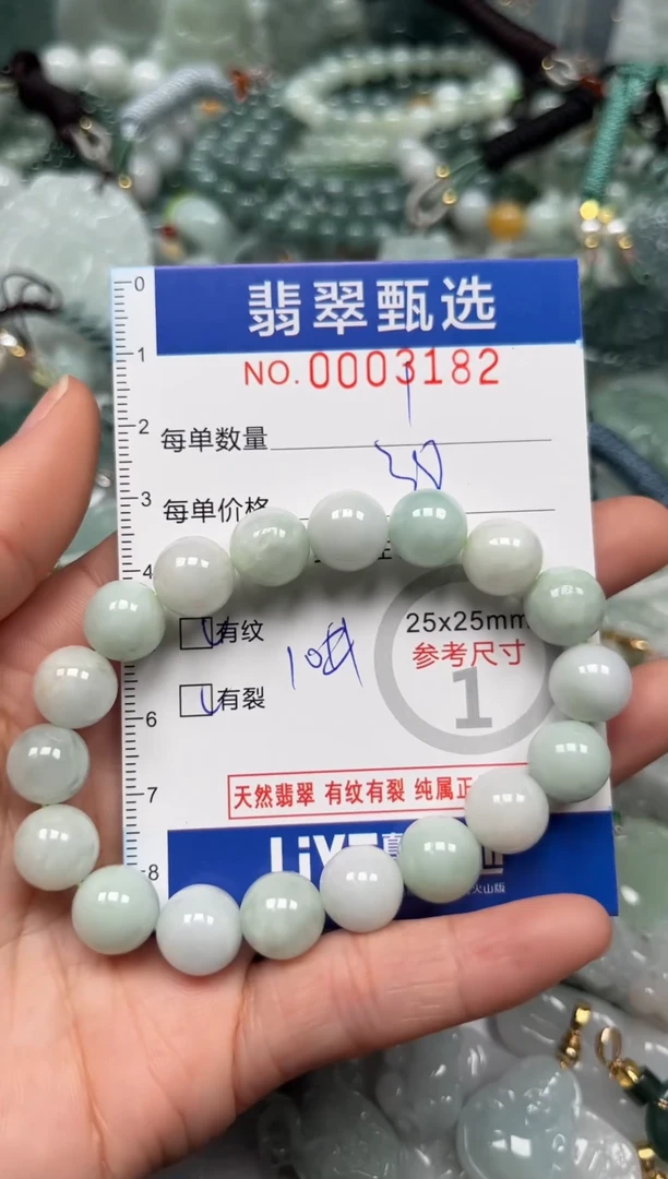 【闪购商品】翡翠颈饰未镶嵌00..3182