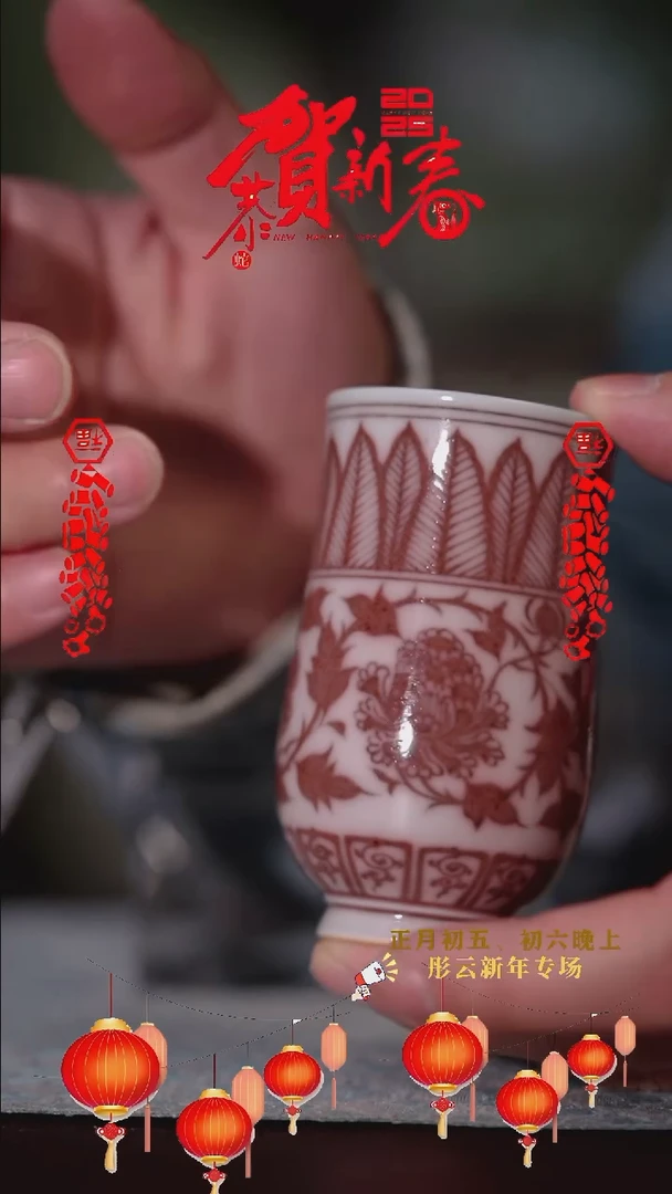 【闪购商品】摆件冯公窑 闻香杯