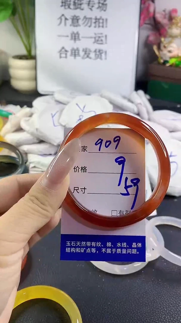 手镯玛瑙/玉髓未镶嵌909