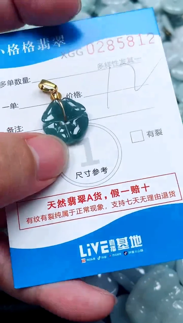 翡翠未镶嵌颈饰闪购商品0285812