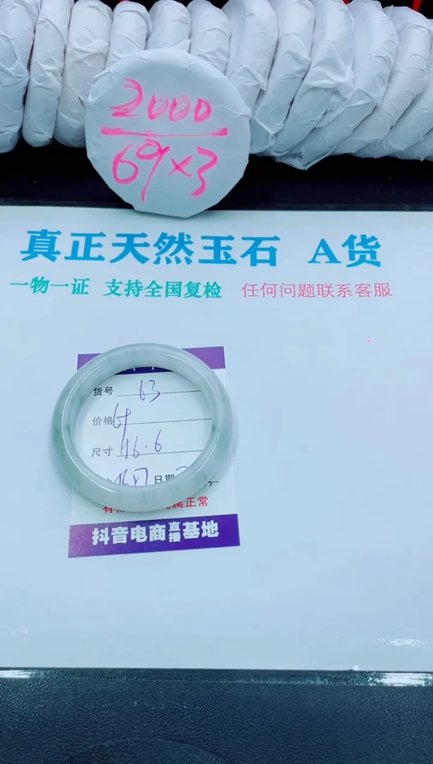 【闪购商品】石英质玉手镯未镶嵌63