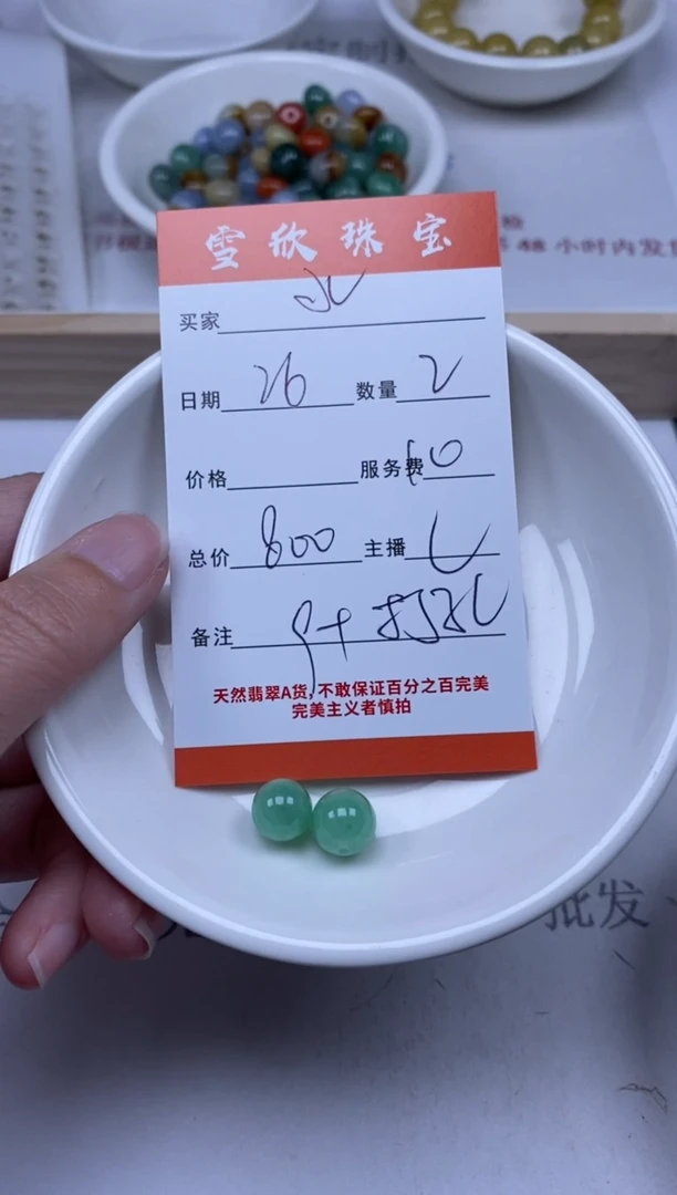 【闪购商品】定制翡翠未镶嵌雪欣散珠定制diy