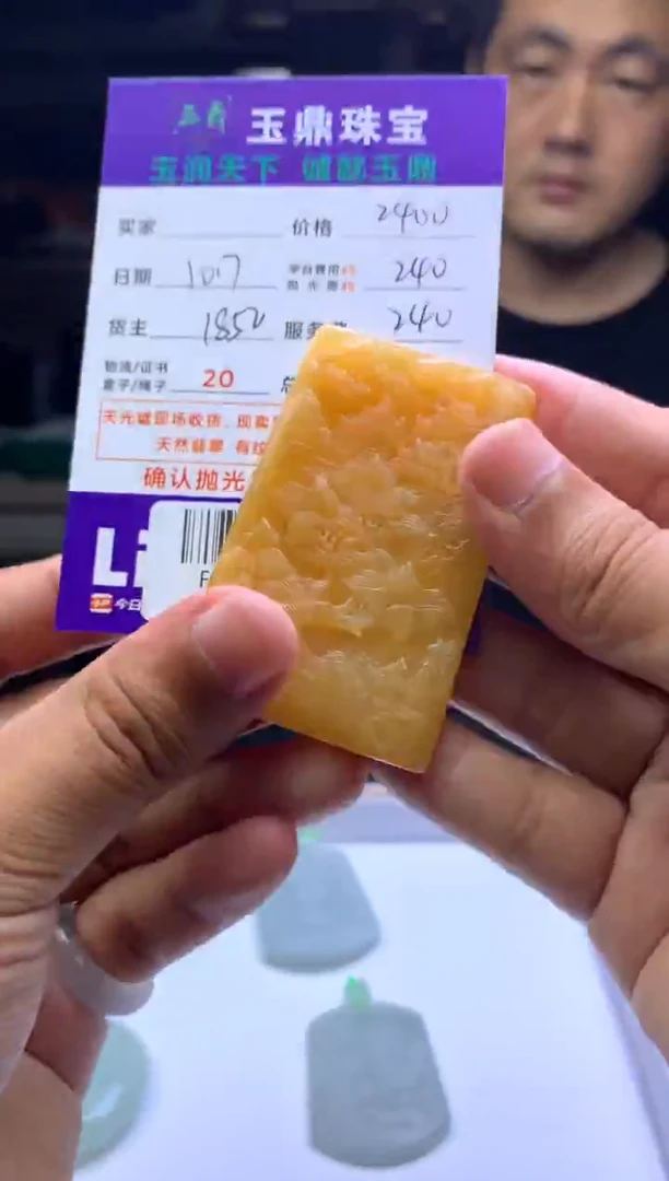 未镶嵌定制翡翠往***… F04000770