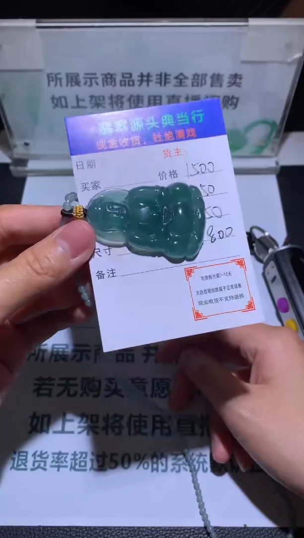 【闪购商品】定制翡翠未镶嵌-毛货-不退不换-多样性发货-