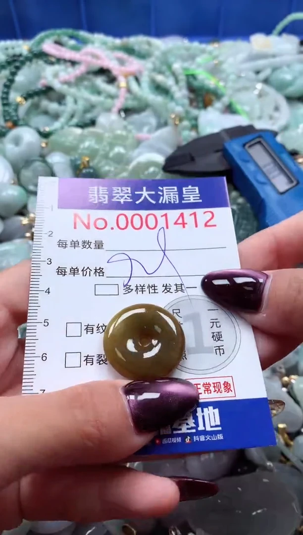 吊坠(不含链)未镶嵌翡翠1412