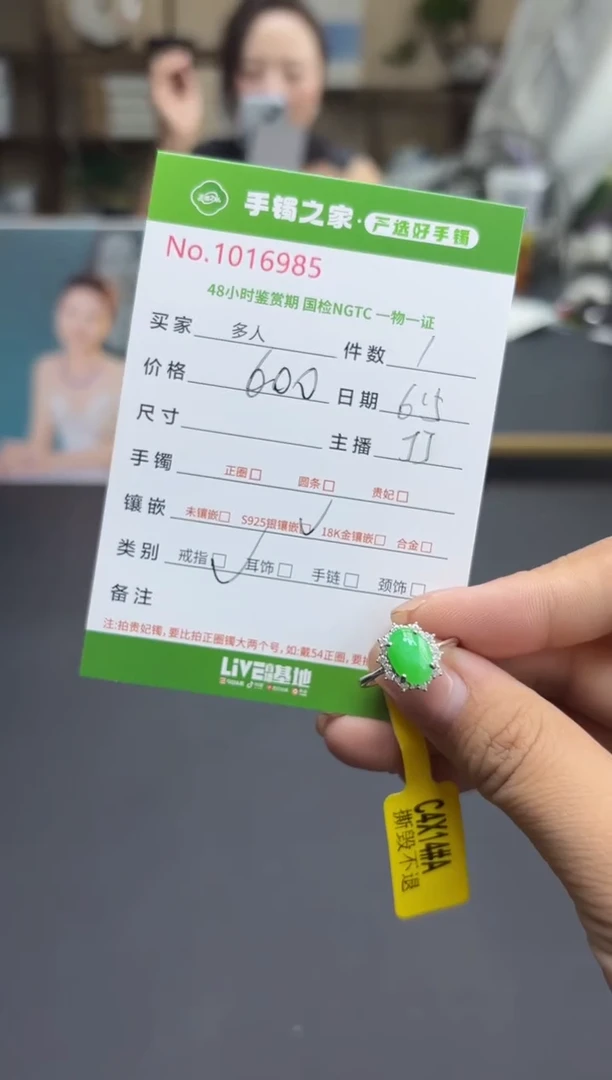 翡翠戒指银S925镶嵌多人