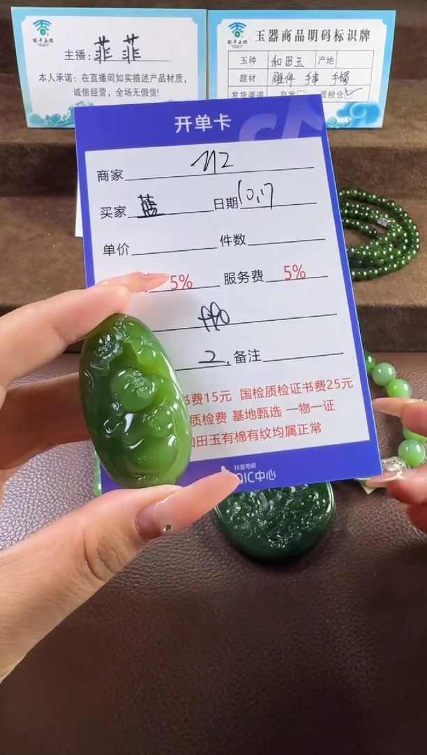 未镶嵌和田玉挂件蓝****?挂件