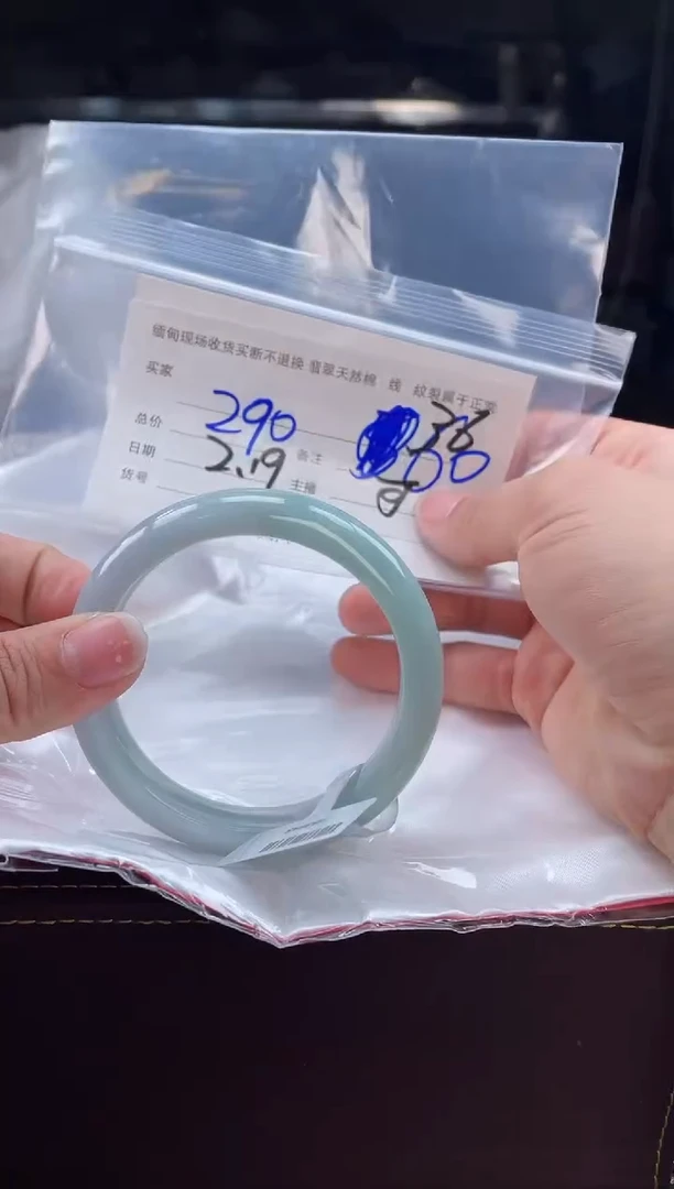 【闪购商品】定制翡翠1未镶嵌毛货手镯需精细抛光/60