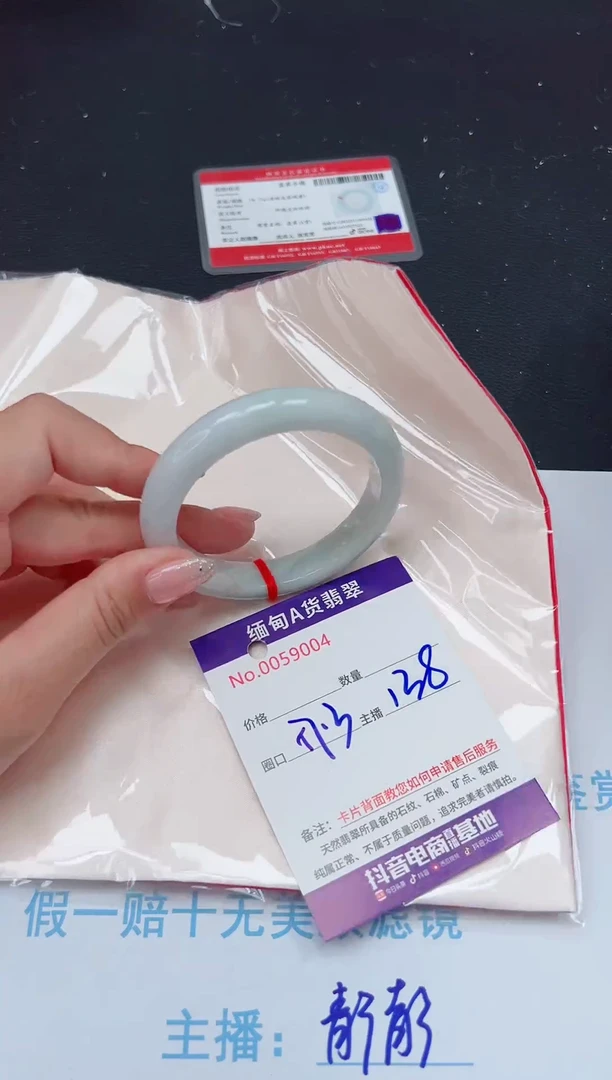 未镶嵌手镯翡翠