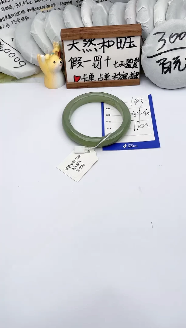 【闪购商品】和田玉手镯未镶嵌玉轩阁143