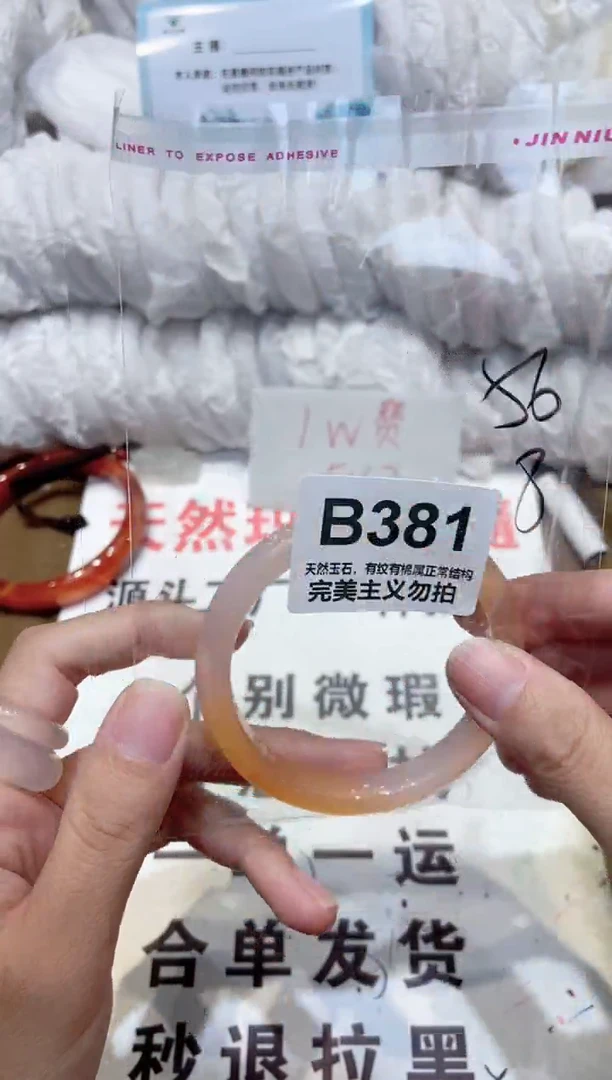 手镯玛瑙/玉髓未镶嵌56