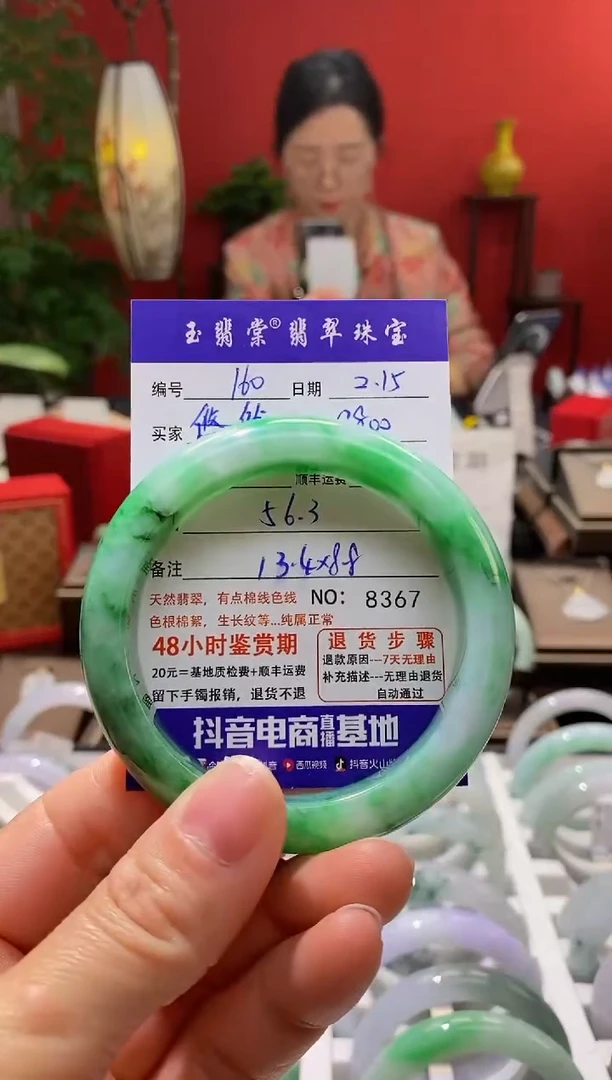 【闪购商品】翡翠手镯未镶嵌翡翠