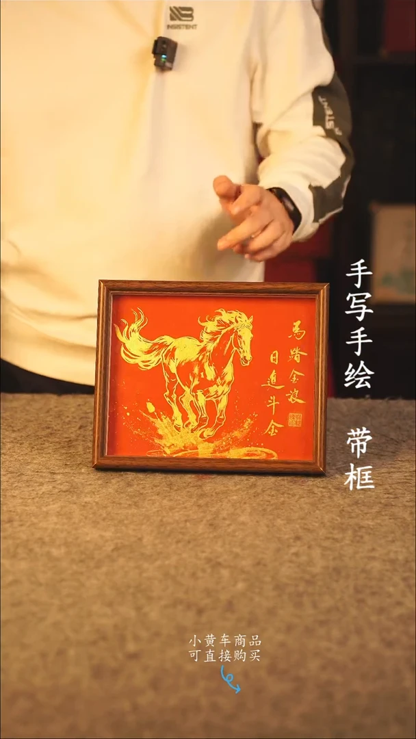 书法10寸 国潮书法摆件 编号 年华001