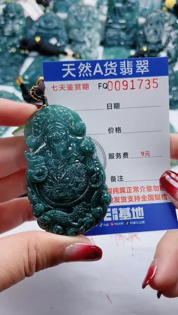 【闪购商品】翡翠颈饰未镶嵌