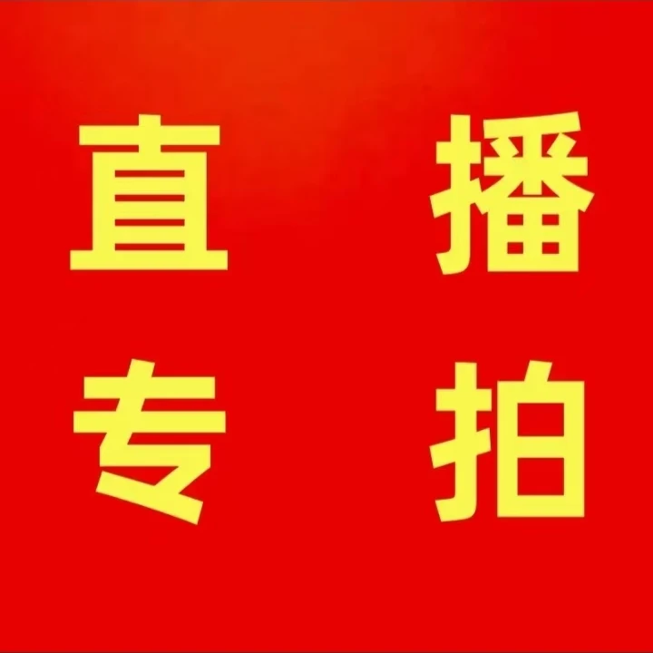 果树苗单拍链接 下单后联系客服备注品种数量