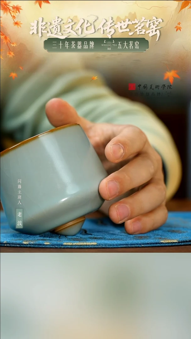 问鼎汝瓷/鼎峰系列/天青壬寅/精工款/苏溪杯