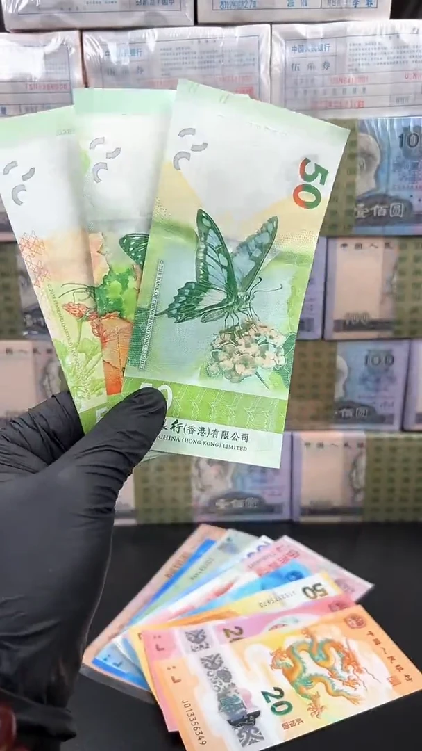 纸蝴蝶纪念钞单张