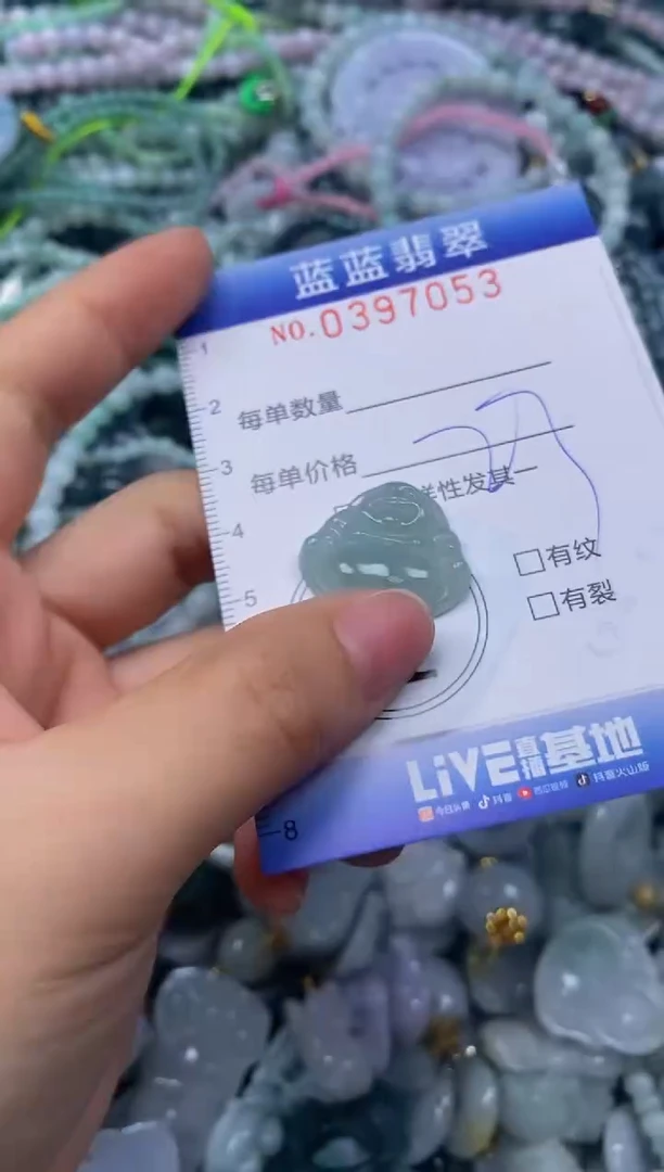 颈饰未镶嵌翡翠闪购0397053