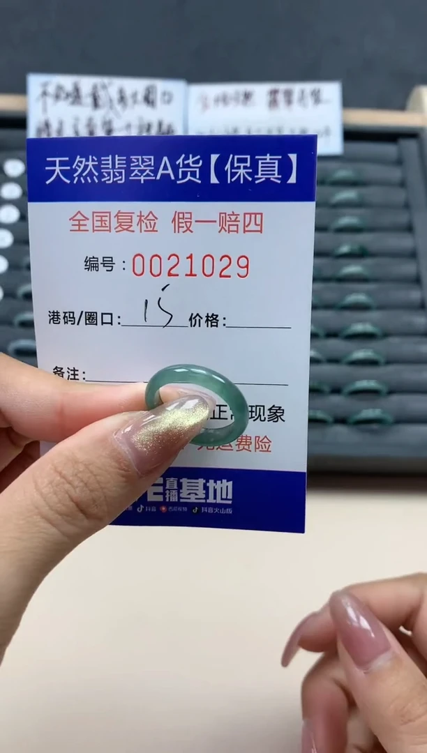 【闪购商品】翡翠戒指未镶嵌天然翡翠21029