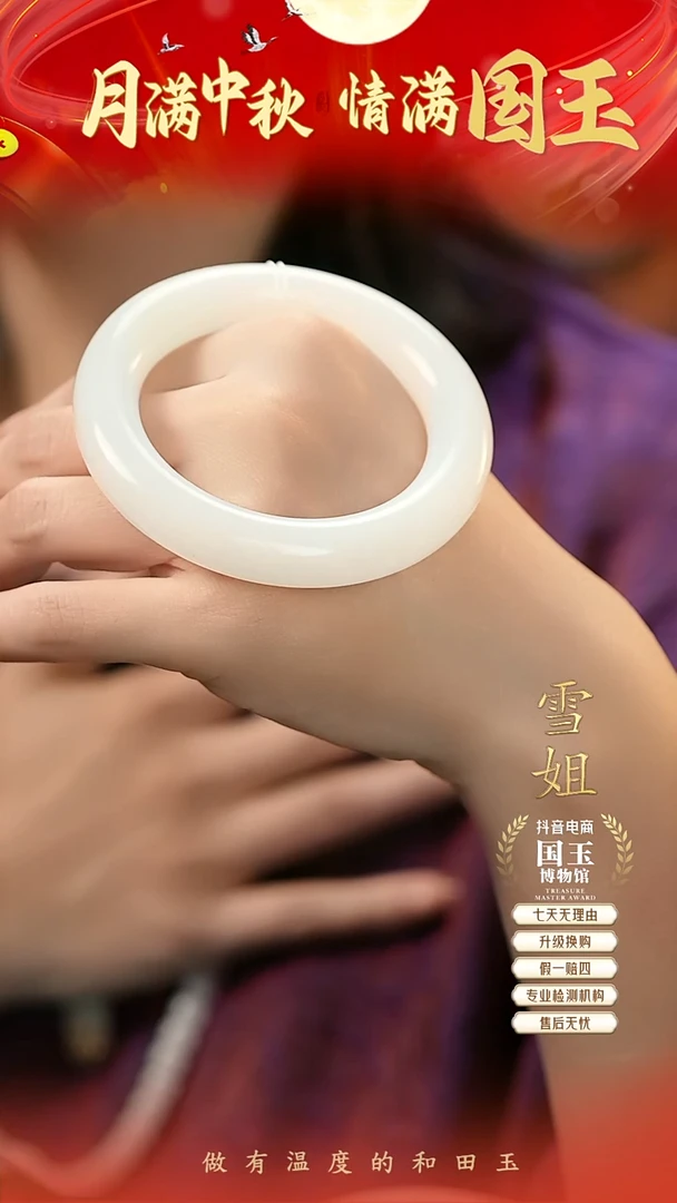 未镶嵌手镯和田玉白玉55+