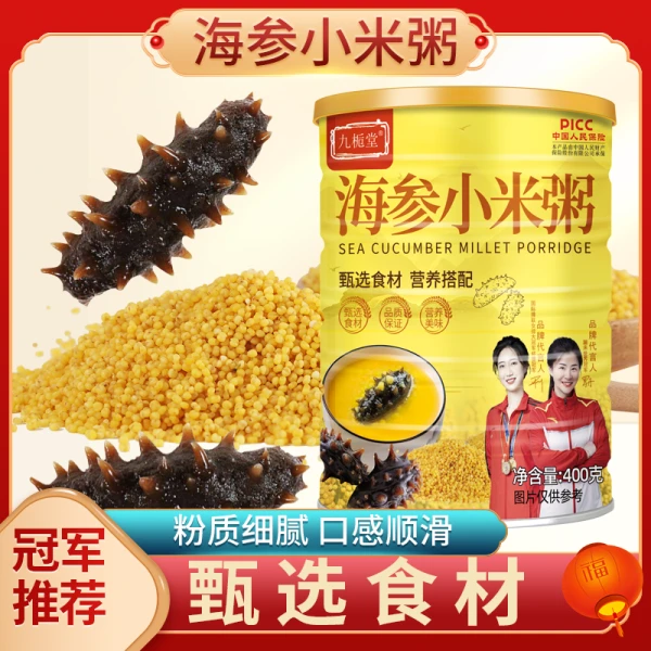 九栀堂批发一件代发400g海参小米粥营养代餐AK