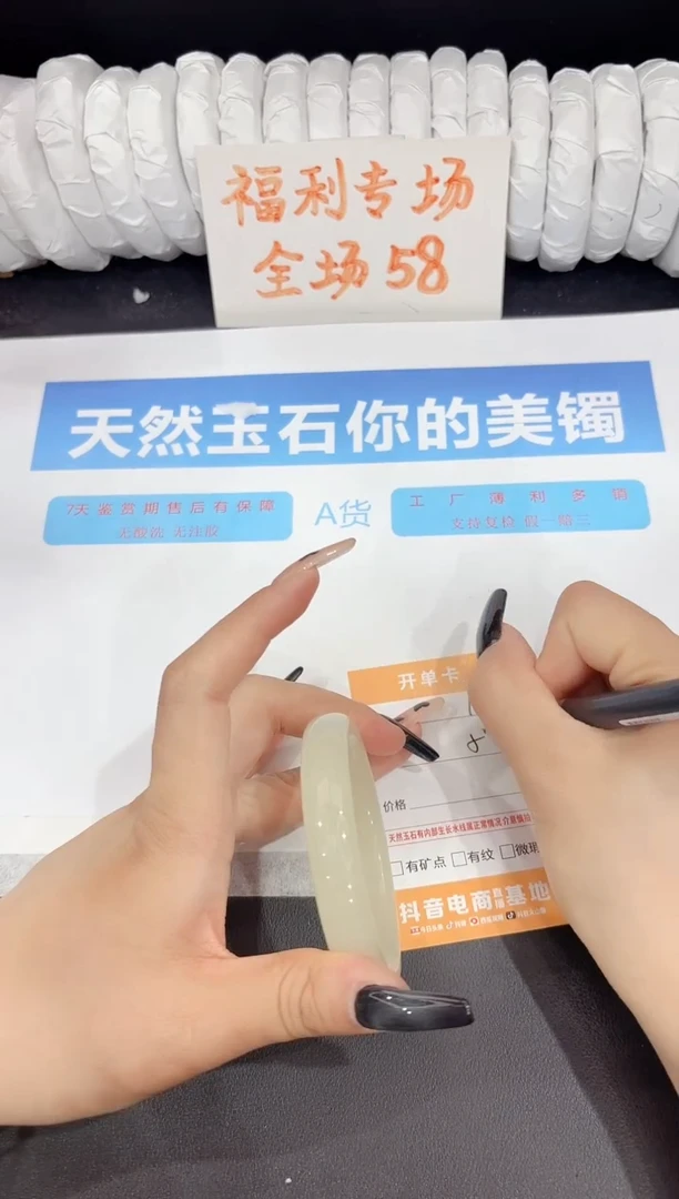 石英质玉手镯未镶嵌167-59.2