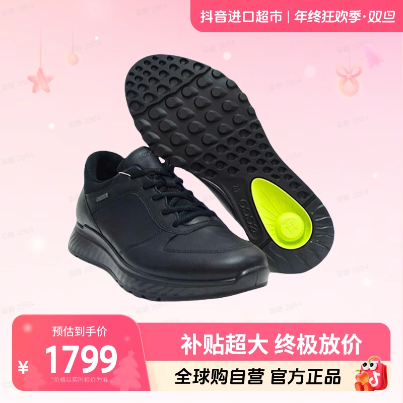 【自营】ECCO/爱步 正品 时尚 休闲鞋皮鞋缓震83530401001 hy【店铺】