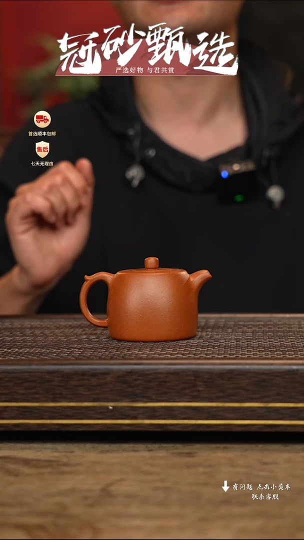 【闪购商品】紫砂茶壶冠砂甄选51