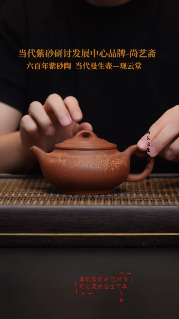 茶壶紫砂王*～蒋峰 喜梅报春壶