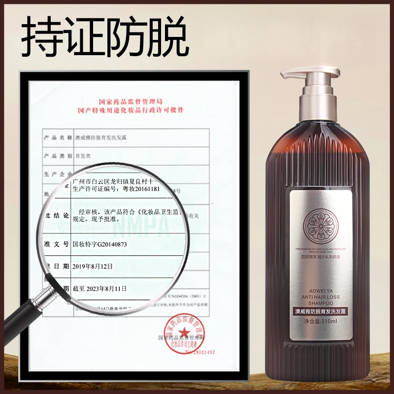 【XZX】澳威雅防脱柔顺洗发露