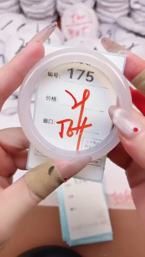 【闪购商品】玛瑙/玉髓手镯未镶嵌175