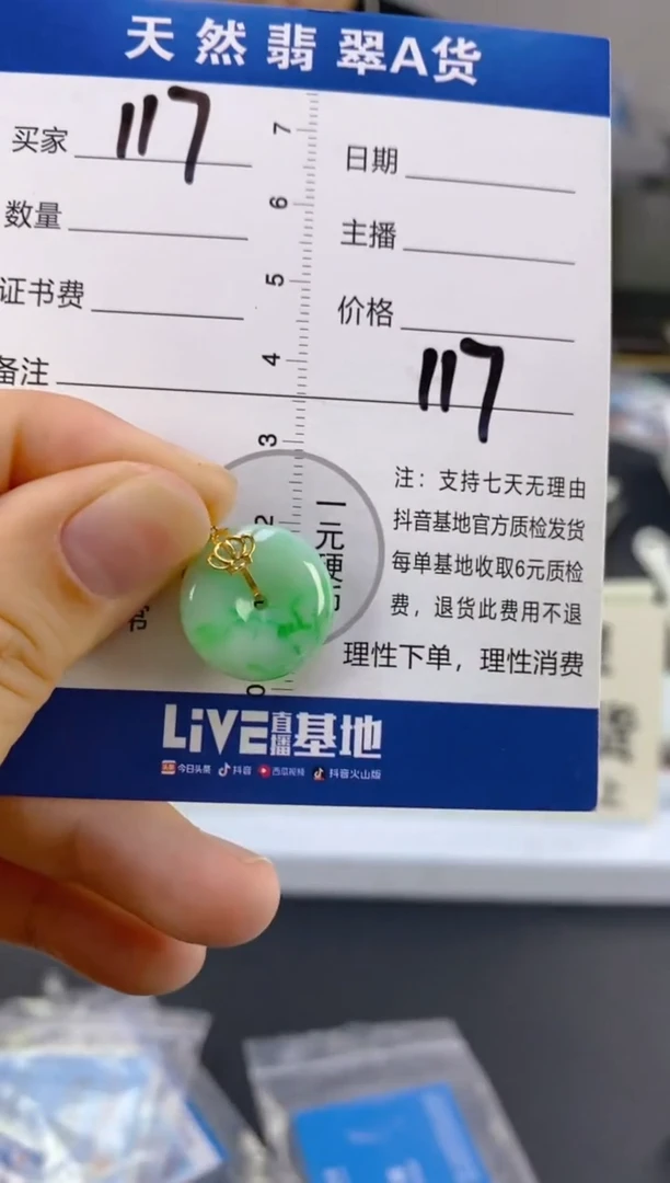 【闪购商品】翡翠颈饰18K金镶嵌天然A货翡翠