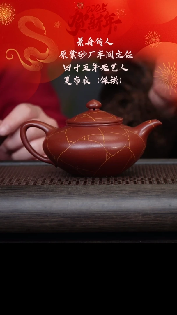 【闪购商品】紫砂茶壶夏布衣2664芝灵 底槽清320cc