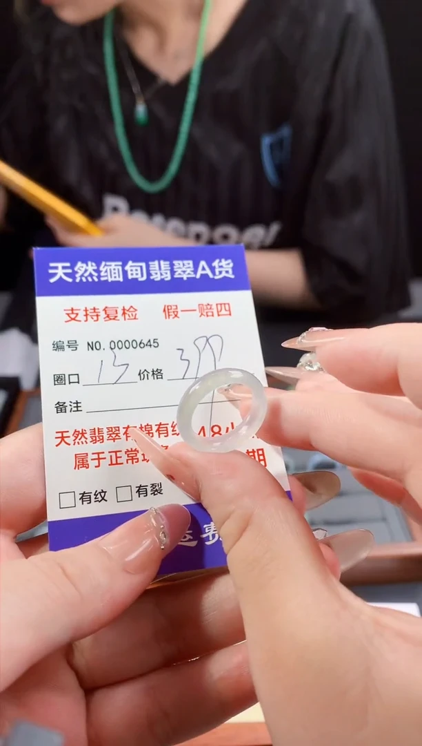 未镶嵌戒指翡翠13圈口
