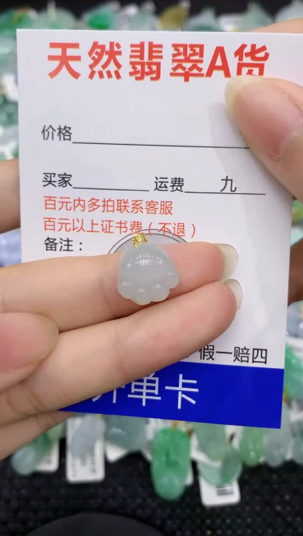 【闪购商品】翡翠颈饰18K金镶嵌8888888888