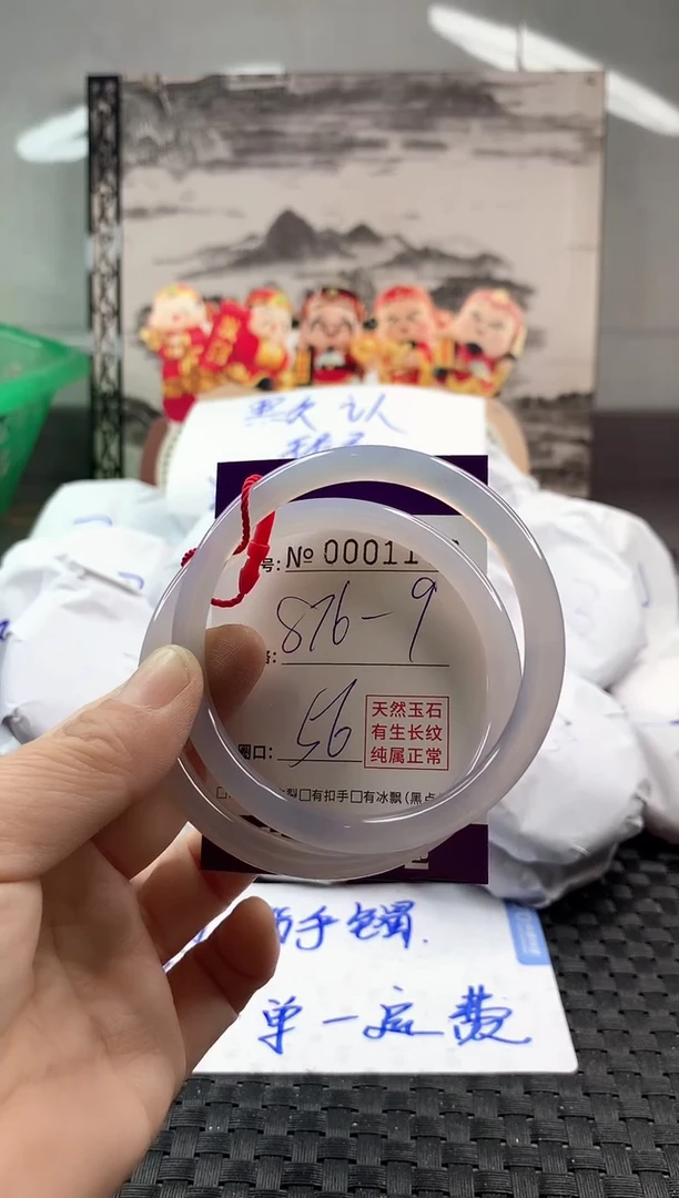 玛瑙/玉髓手镯未镶嵌876