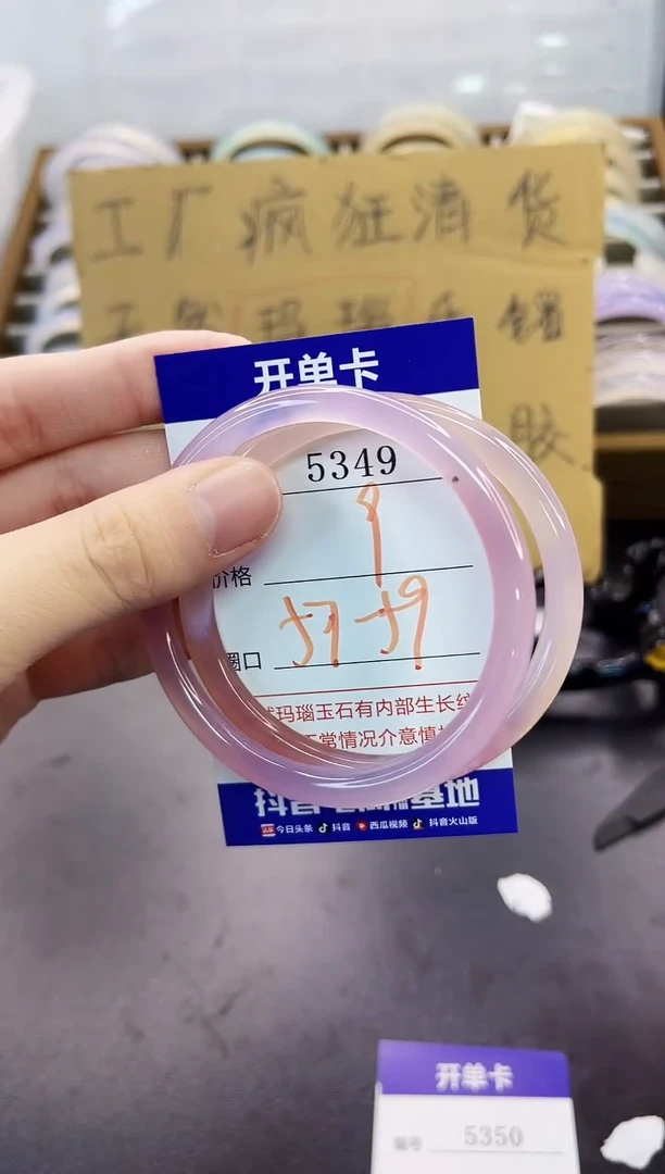 手镯玛瑙/玉髓未镶嵌5349