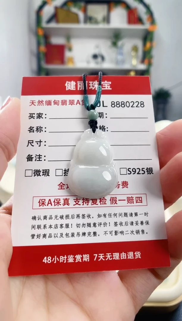 翡翠未镶嵌颈饰天然缅甸翡翠 葫芦(一物一证)