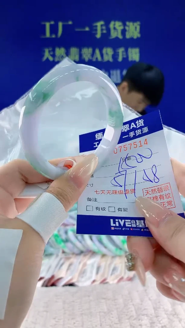 未镶嵌手镯翡翠14天然翡翠A货