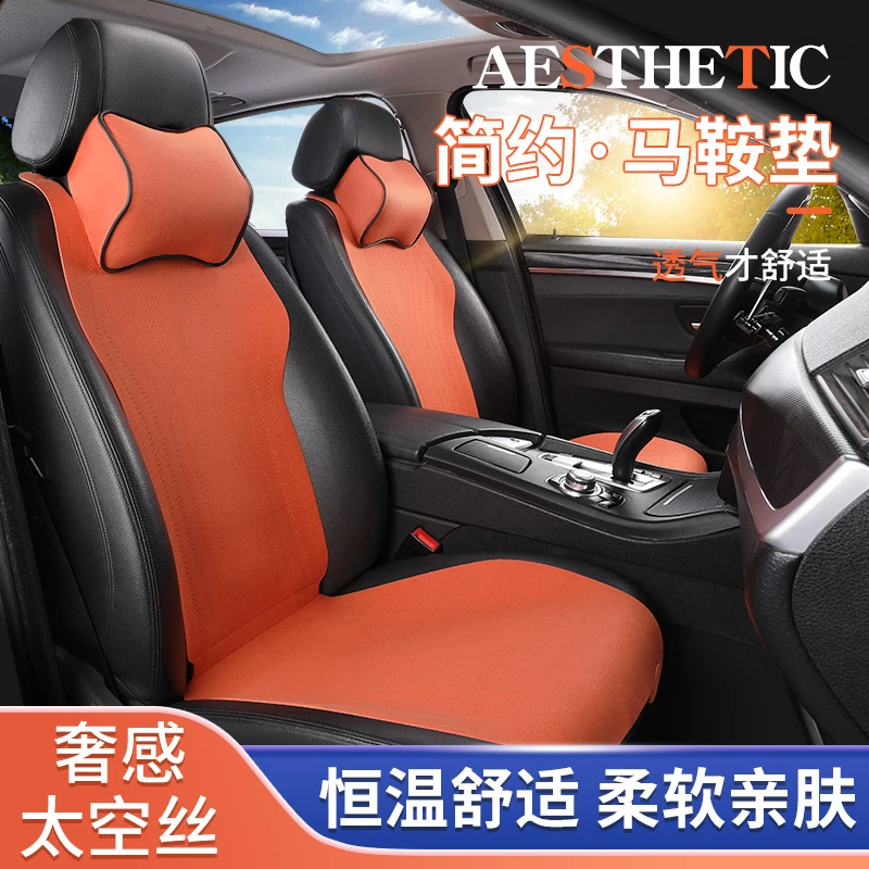 四季通用汽车坐垫防滑汽车坐垫太空丝高档透气七座座垫通风通用