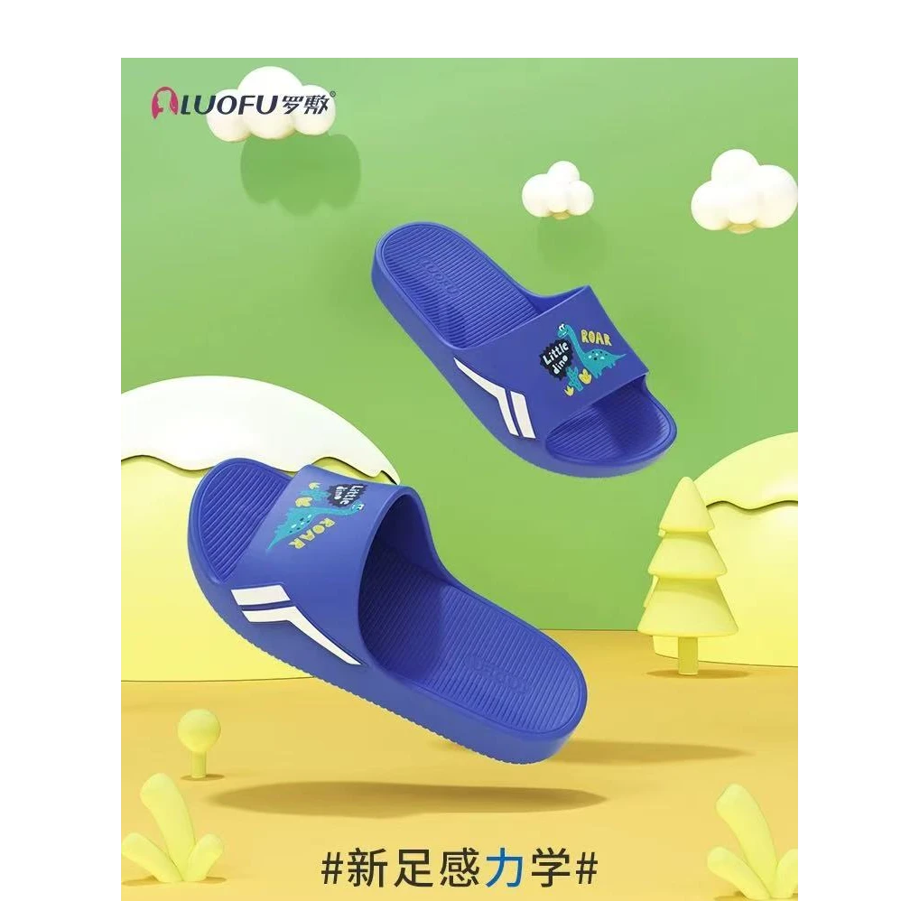 罗敷LUOFU儿童拖鞋男童女童室内家用居家可爱防滑浴室洗澡凉拖鞋
