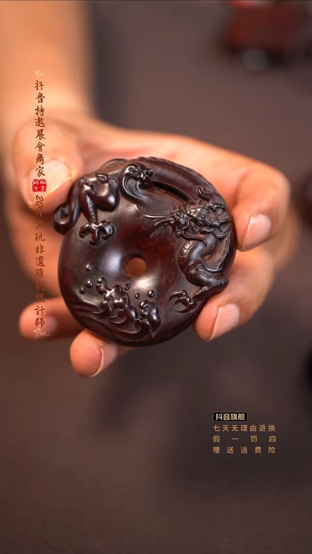檀香紫檀（小叶紫檀）盘龙平安扣