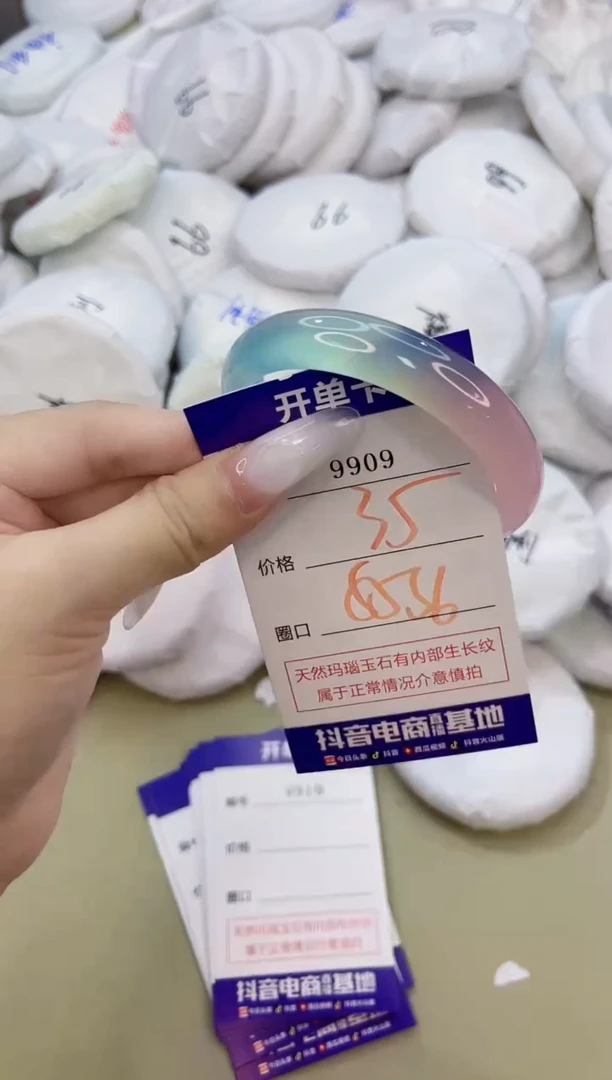 玛瑙/玉髓手镯未镶嵌9909