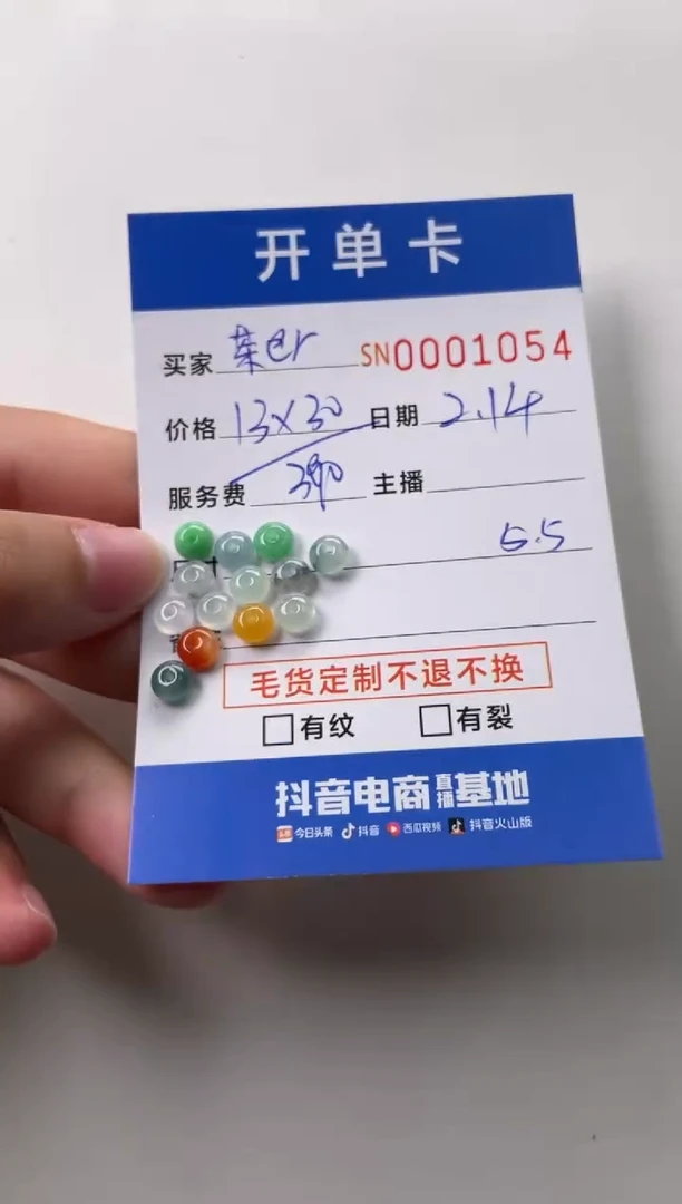 【闪购商品】翡翠颈饰未镶嵌00001054