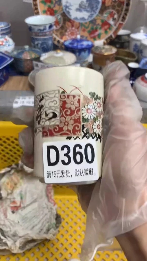 【闪购商品】瓷片360定向 手机户53264925745