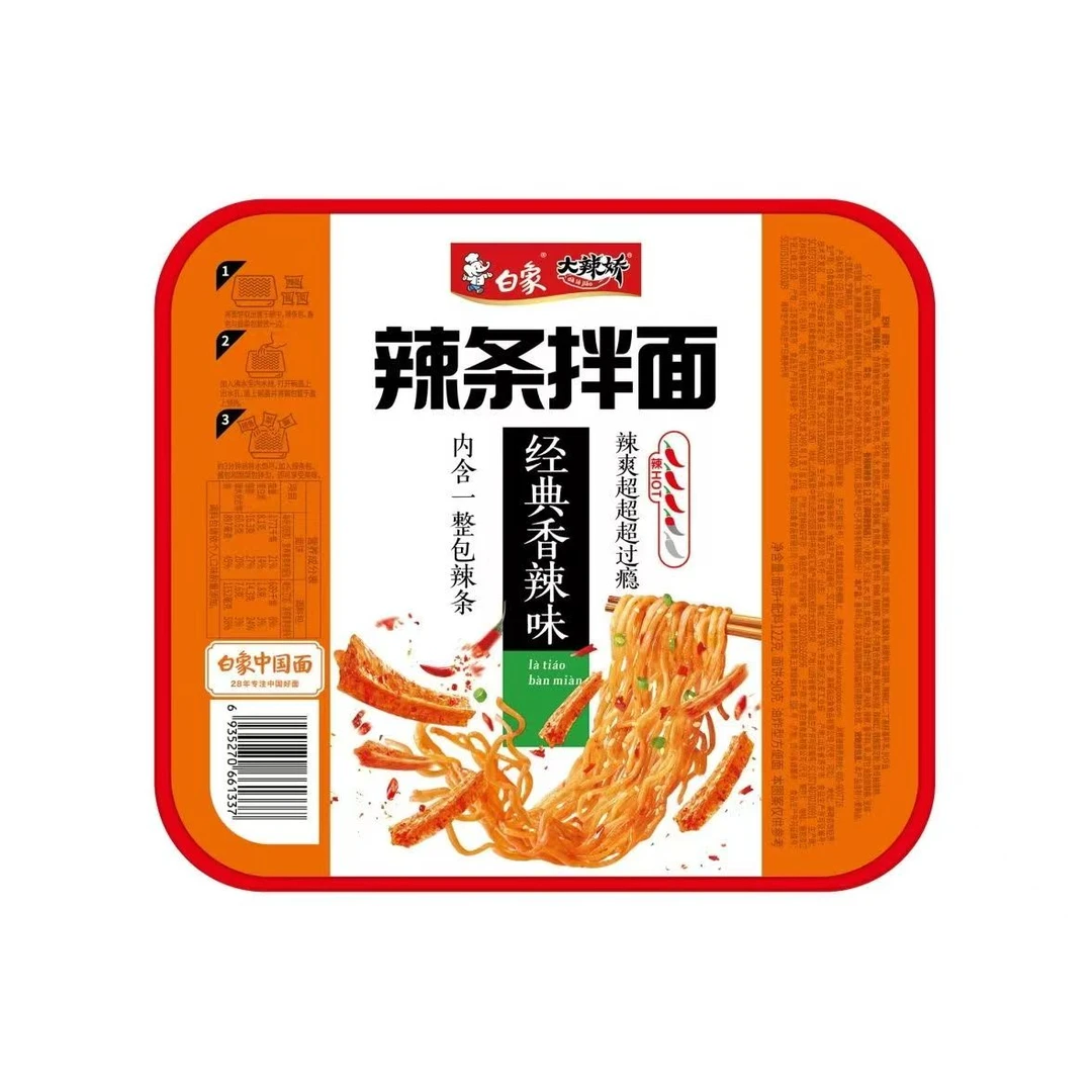 11月21到期 白象大辣椒卫龙辣条拌面 122g*4 经典香辣味